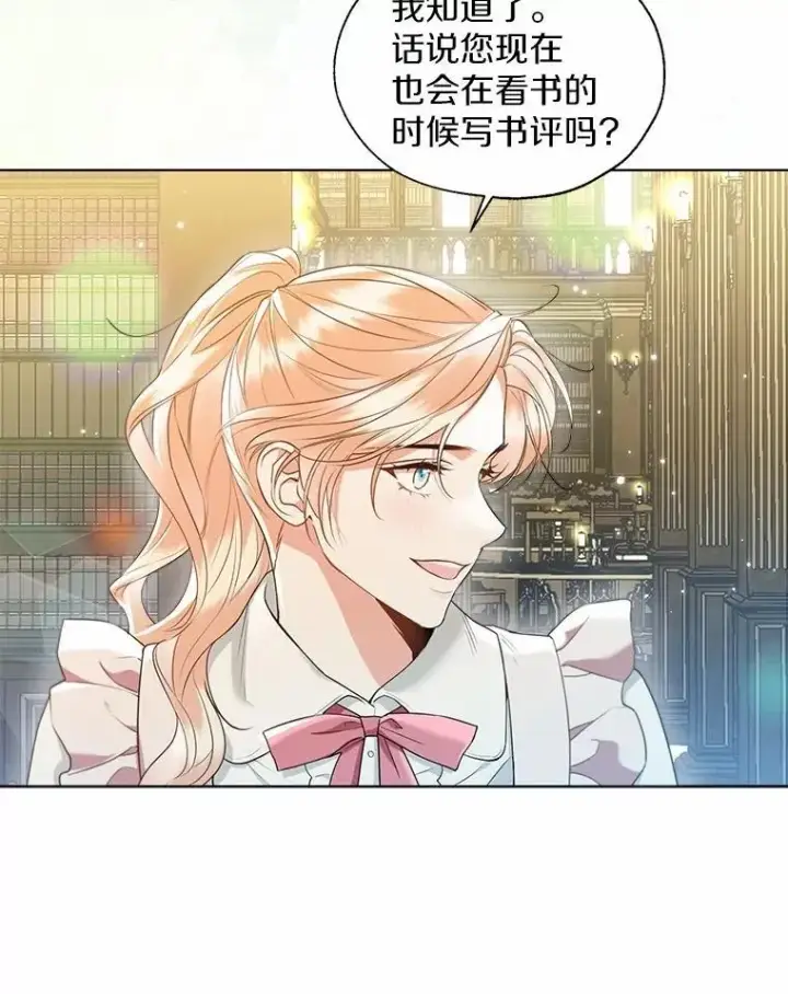 《一不小心娶了女装大佬》外传4.最好的彼此（完）图57