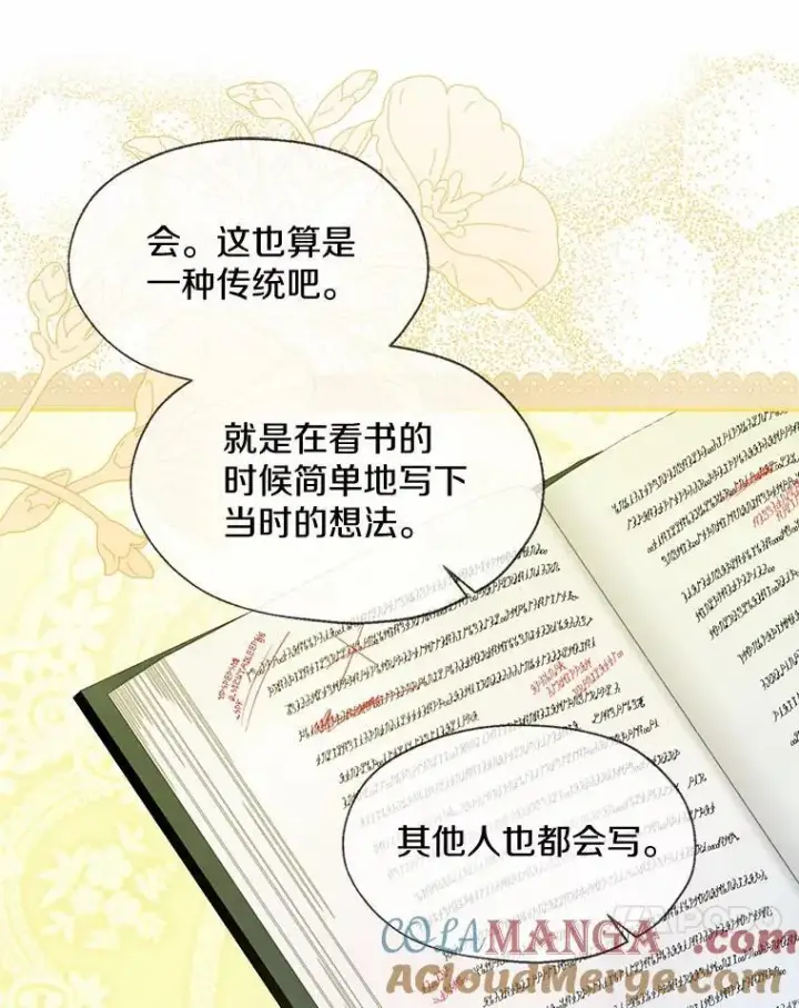 《一不小心娶了女装大佬》外传4.最好的彼此（完）图58
