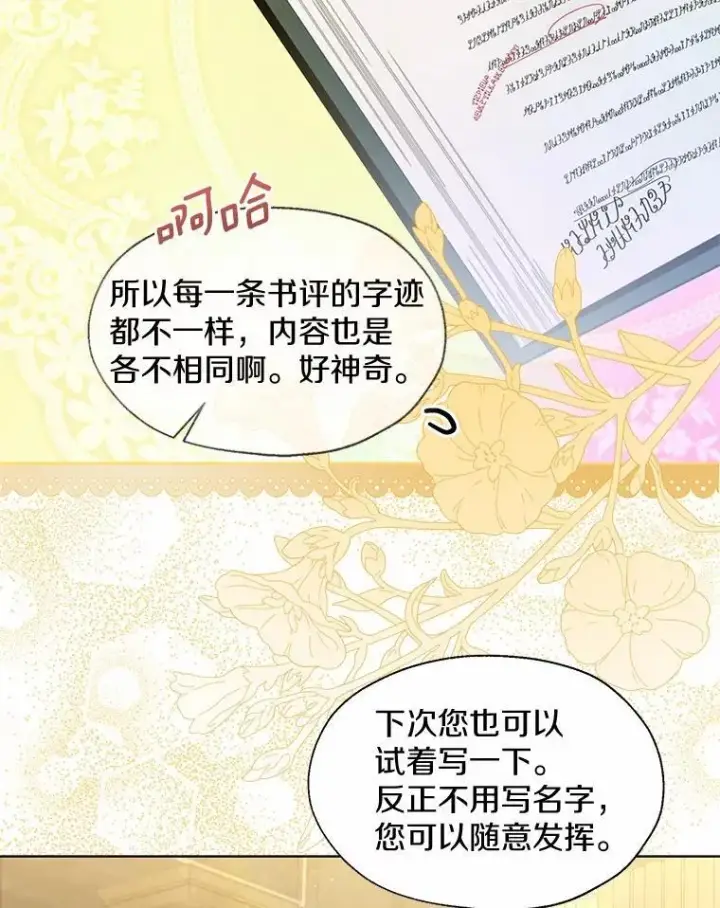 《一不小心娶了女装大佬》外传4.最好的彼此（完）图59