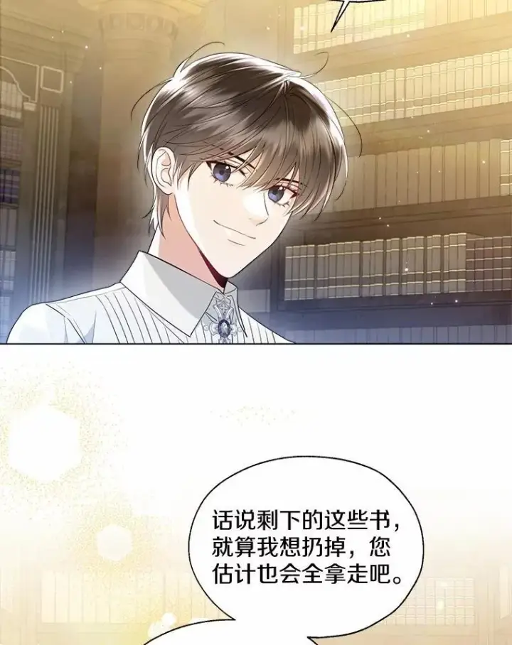 《一不小心娶了女装大佬》外传4.最好的彼此（完）图60