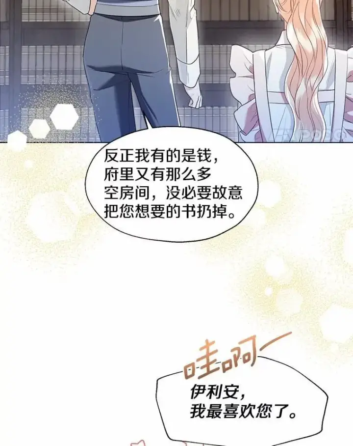 《一不小心娶了女装大佬》外传4.最好的彼此（完）图62