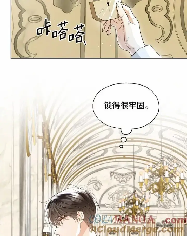 《一不小心娶了女装大佬》外传4.最好的彼此（完）图67