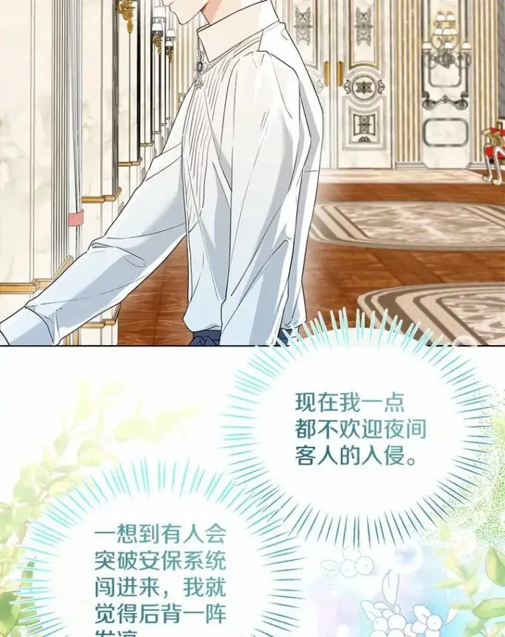 《一不小心娶了女装大佬》外传4.最好的彼此（完）图68