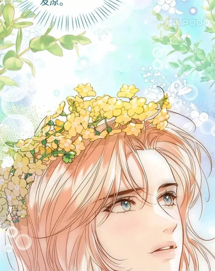 《一不小心娶了女装大佬》外传4.最好的彼此（完）图69