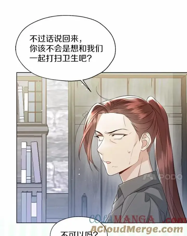 《一不小心娶了女装大佬》外传4.最好的彼此（完）图7