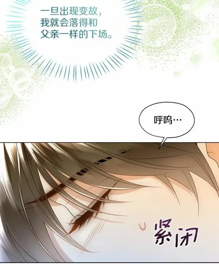 《一不小心娶了女装大佬》外传4.最好的彼此（完）图71