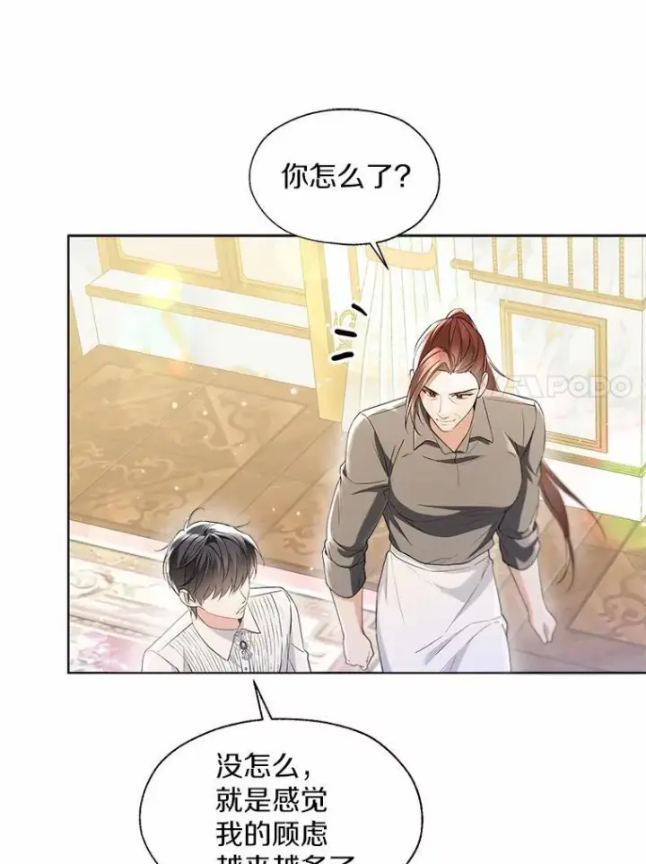 《一不小心娶了女装大佬》外传4.最好的彼此（完）图72