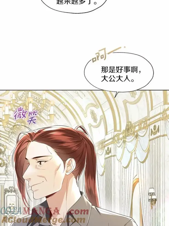 《一不小心娶了女装大佬》外传4.最好的彼此（完）图73
