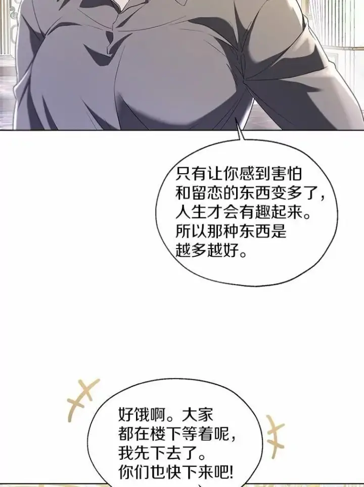 《一不小心娶了女装大佬》外传4.最好的彼此（完）图74