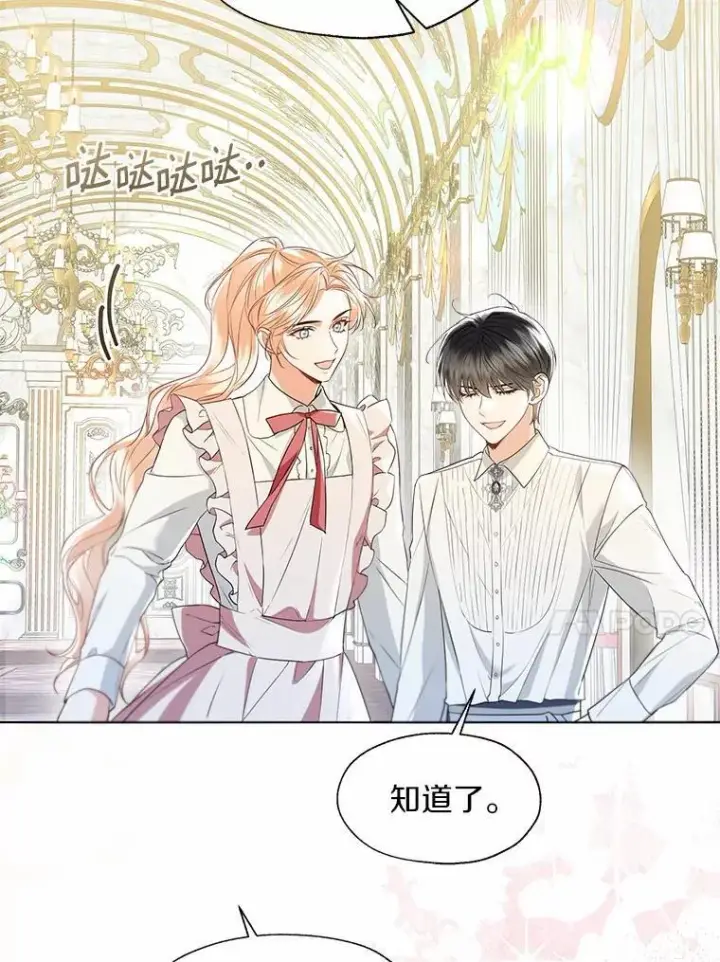 《一不小心娶了女装大佬》外传4.最好的彼此（完）图75