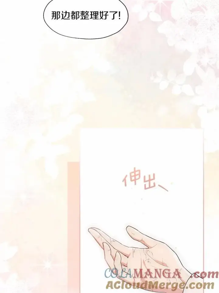 《一不小心娶了女装大佬》外传4.最好的彼此（完）图76