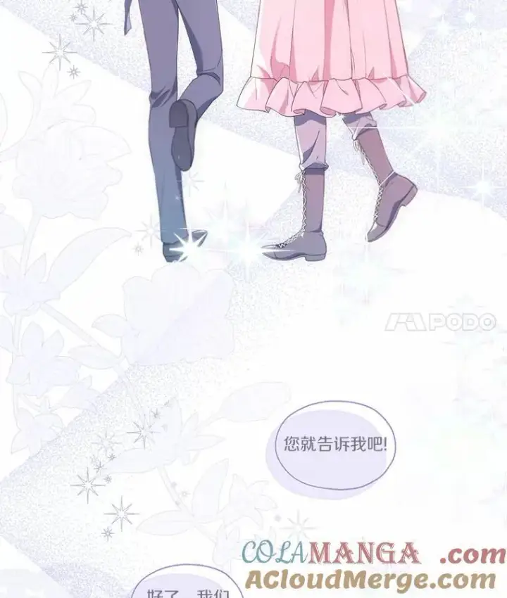 《一不小心娶了女装大佬》外传4.最好的彼此（完）图85