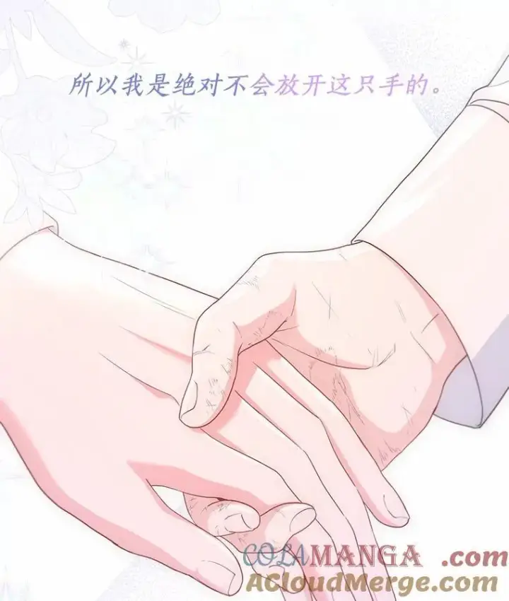 《一不小心娶了女装大佬》外传4.最好的彼此（完）图88
