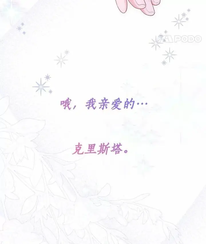 《一不小心娶了女装大佬》外传4.最好的彼此（完）图89