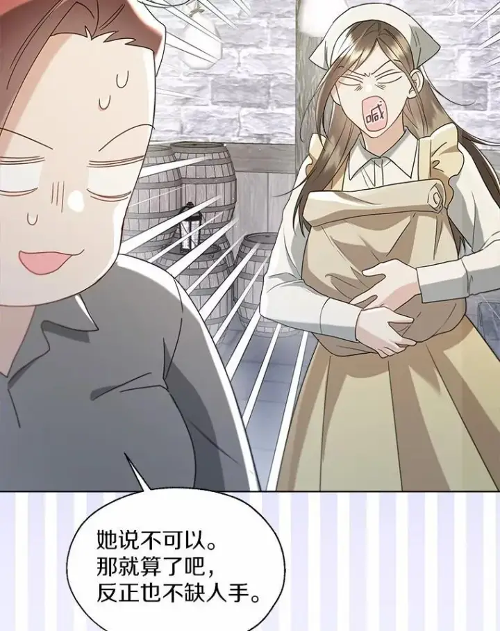 《一不小心娶了女装大佬》外传4.最好的彼此（完）图9