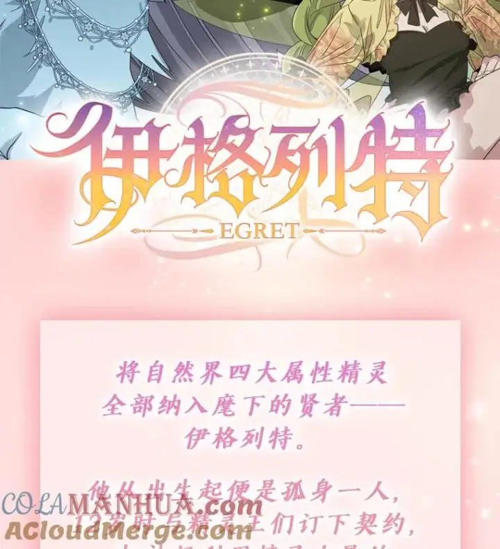 《伊格列特》新作来袭图2