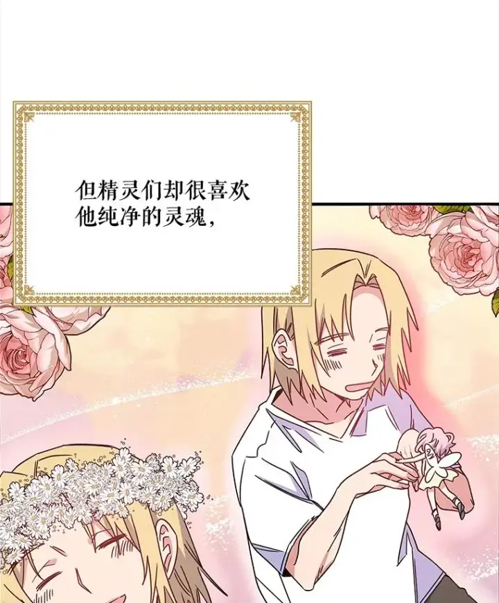 《伊格列特》1.重生图10