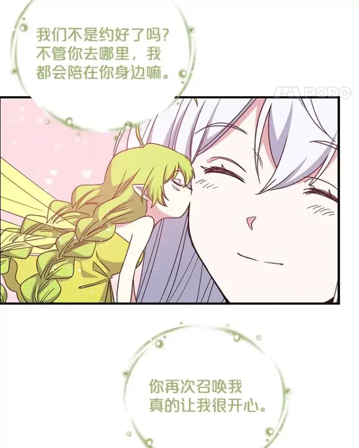 《伊格列特》1.重生图104