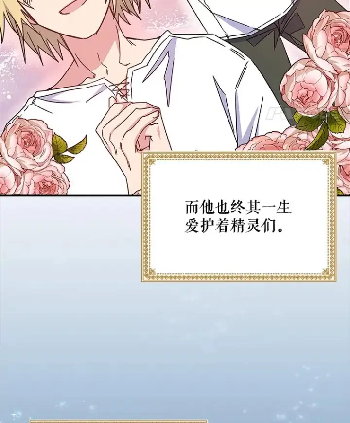 《伊格列特》1.重生图11