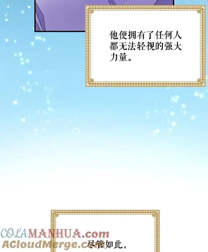 《伊格列特》1.重生图13