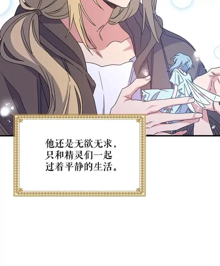 《伊格列特》1.重生图15