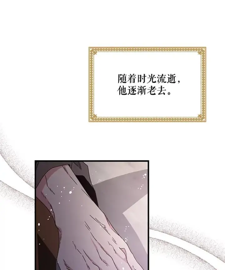 《伊格列特》1.重生图16