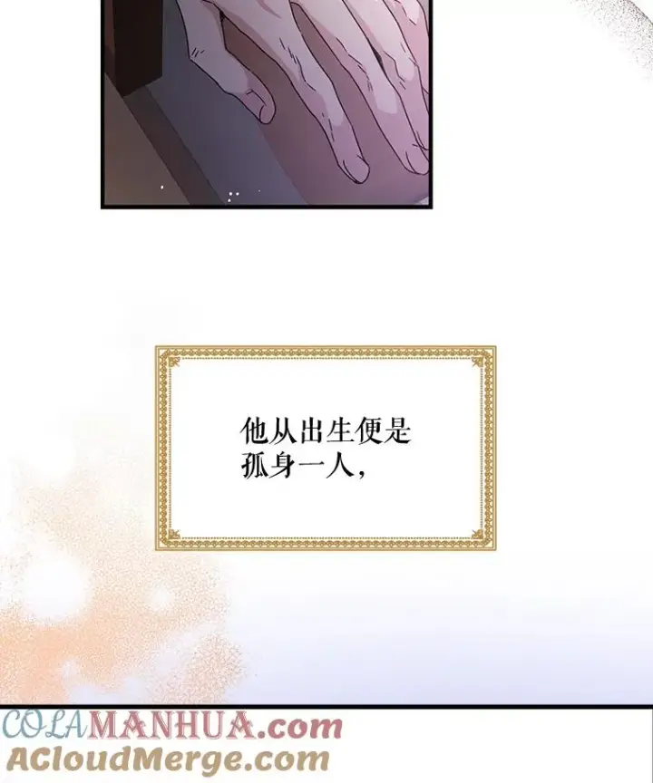 《伊格列特》1.重生图17