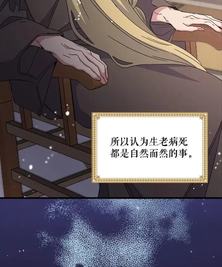 《伊格列特》1.重生图19