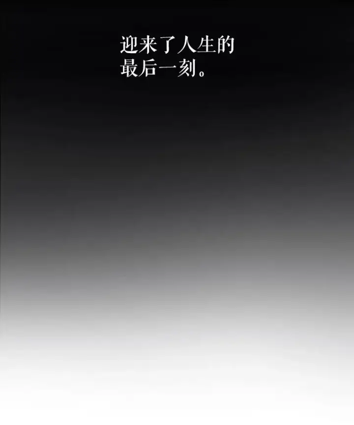 《伊格列特》1.重生图22