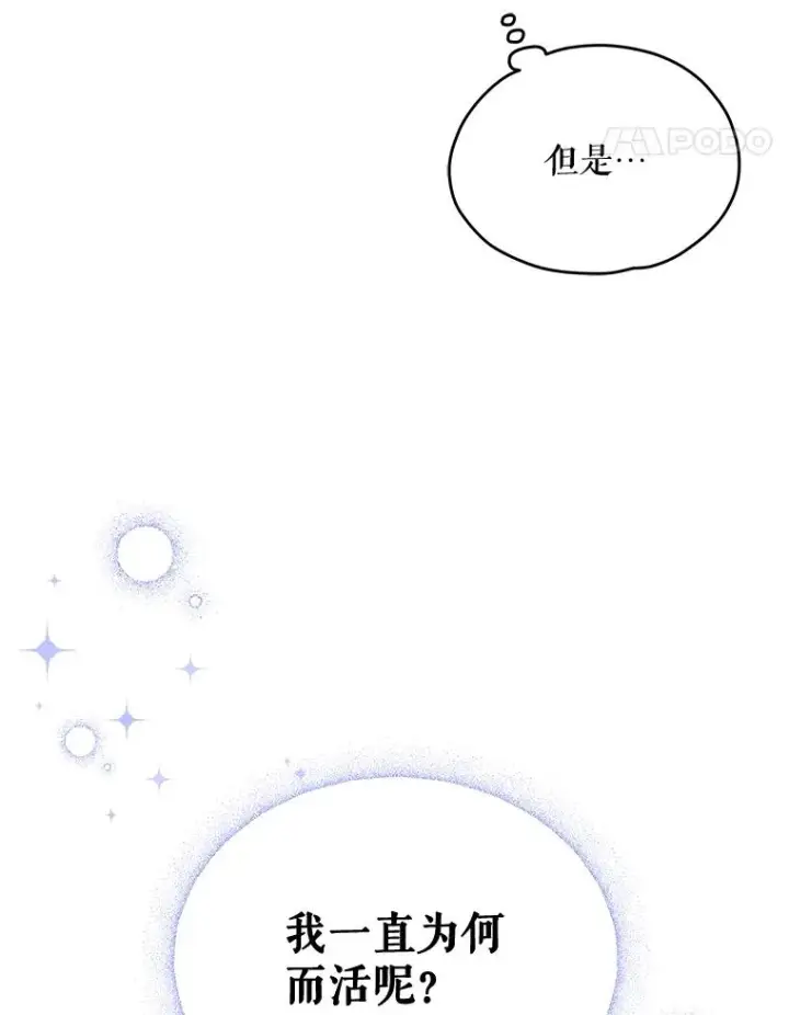 《伊格列特》1.重生图26
