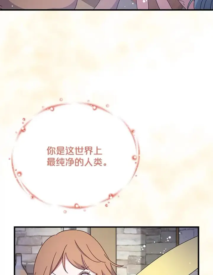 《伊格列特》1.重生图30