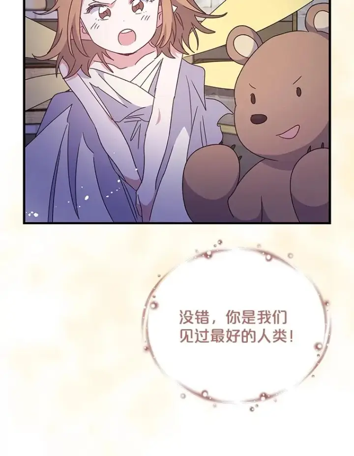 《伊格列特》1.重生图31