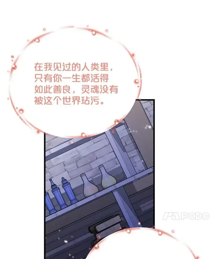 《伊格列特》1.重生图32