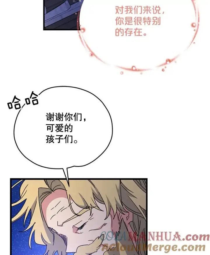 《伊格列特》1.重生图33