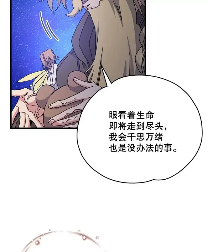《伊格列特》1.重生图34