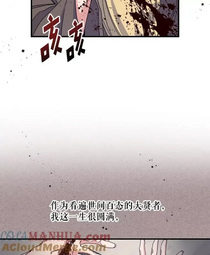 《伊格列特》1.重生图37