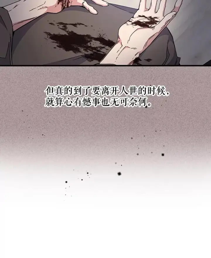 《伊格列特》1.重生图38