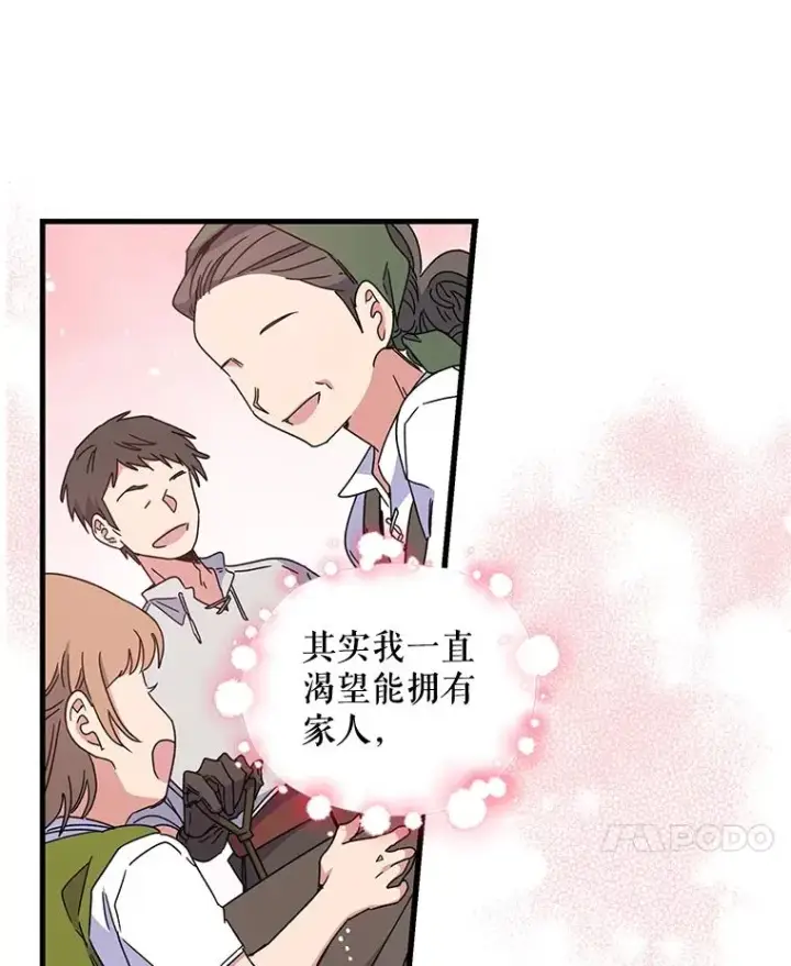《伊格列特》1.重生图39