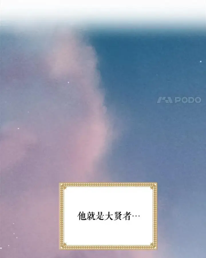 《伊格列特》1.重生图4