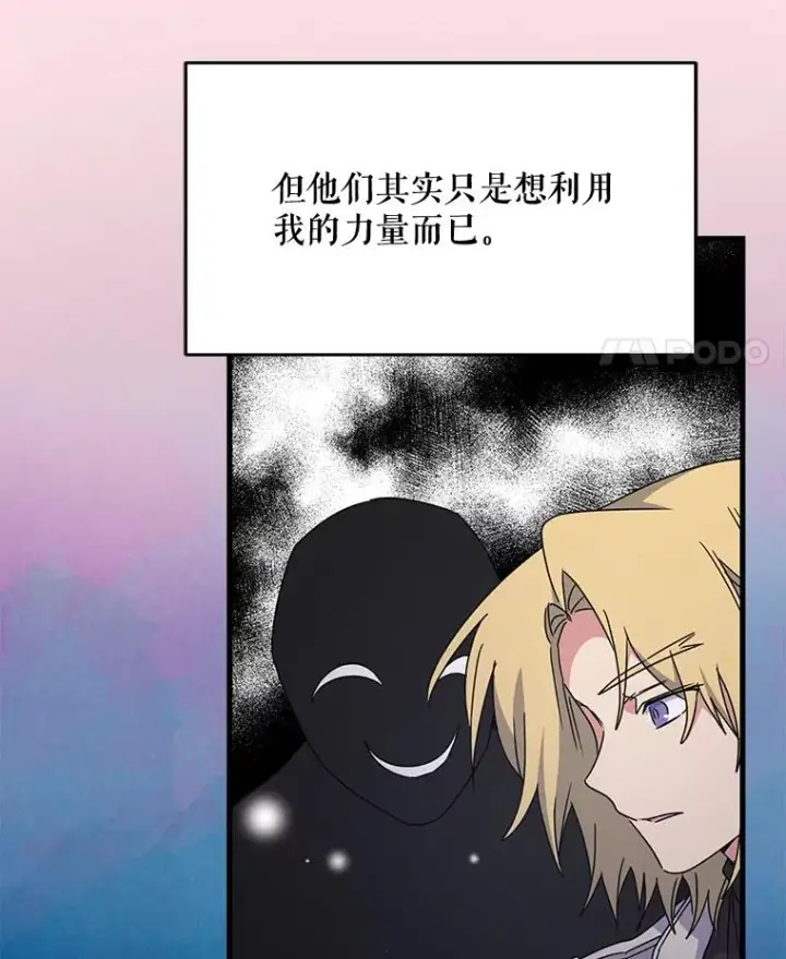 《伊格列特》1.重生图43