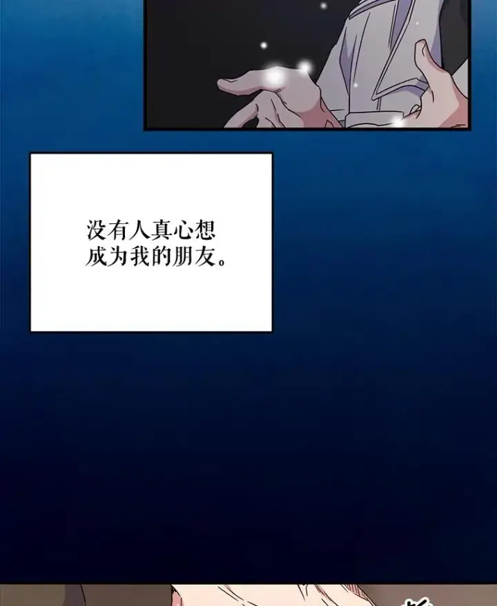 《伊格列特》1.重生图44