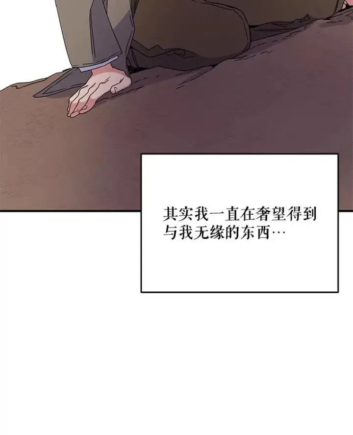 《伊格列特》1.重生图47