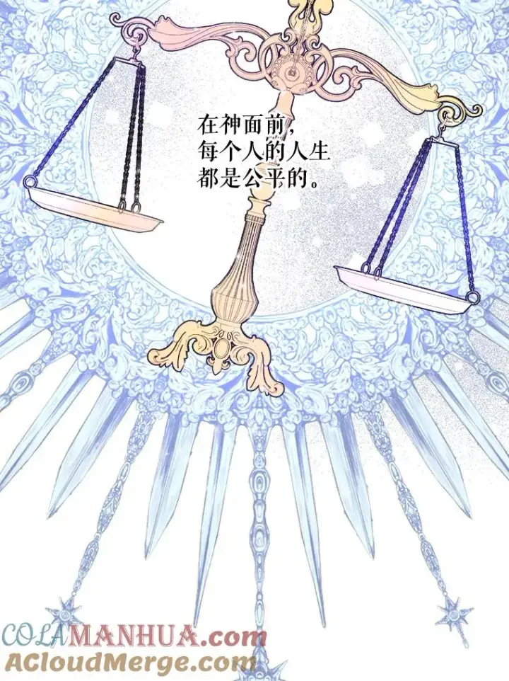 《伊格列特》1.重生图49