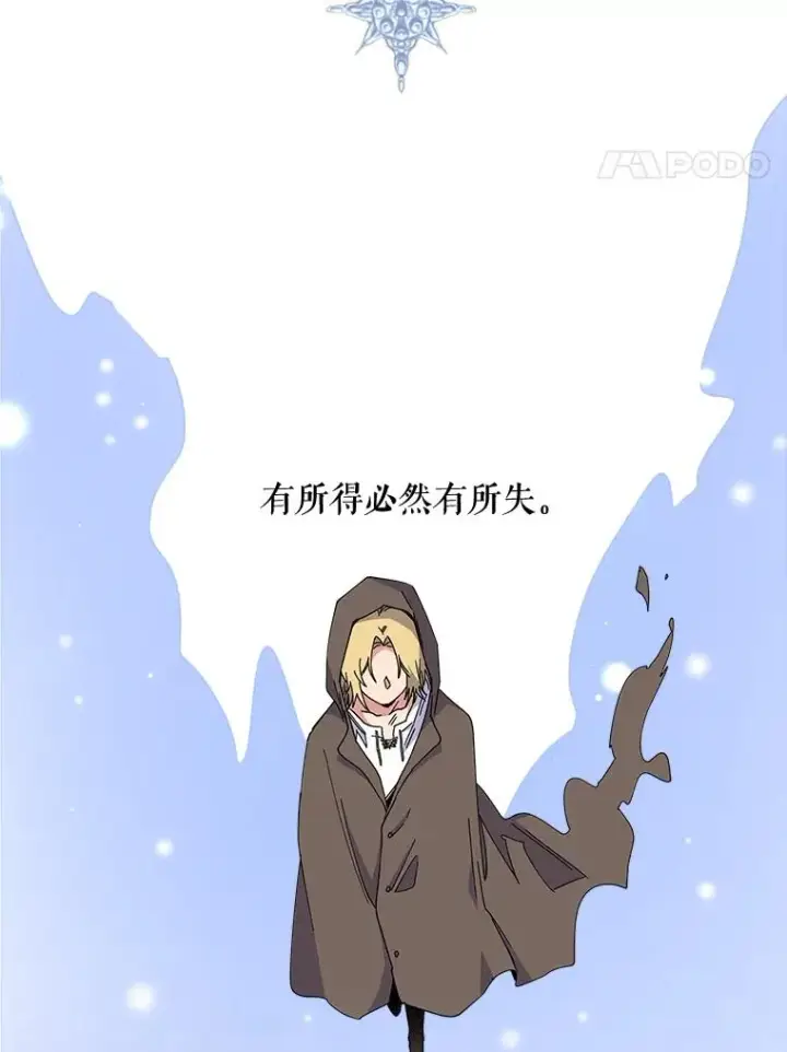 《伊格列特》1.重生图50