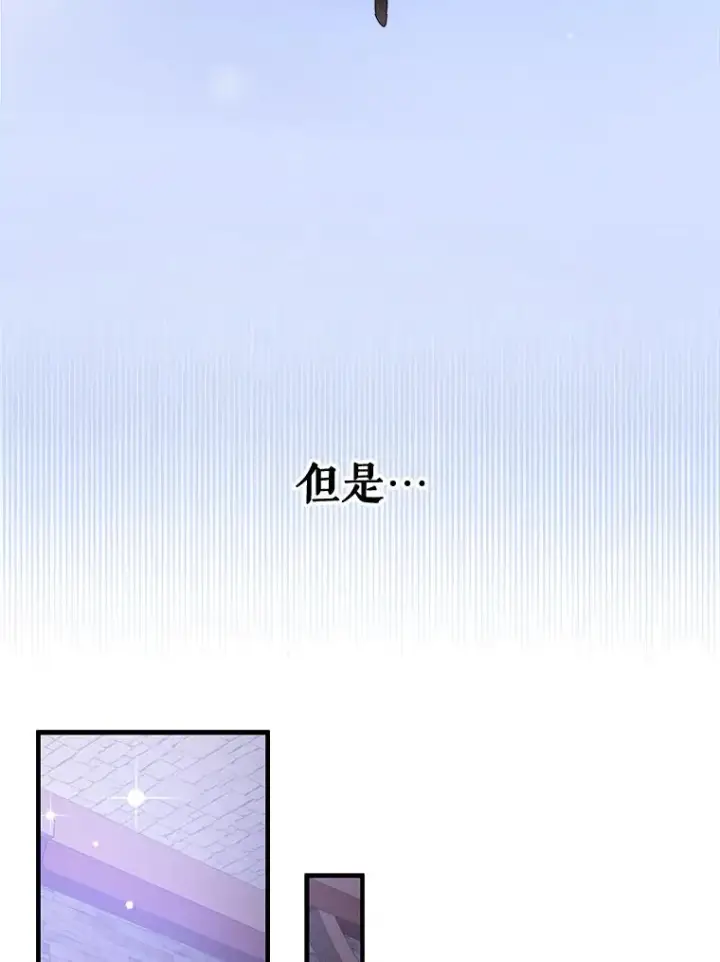 《伊格列特》1.重生图51