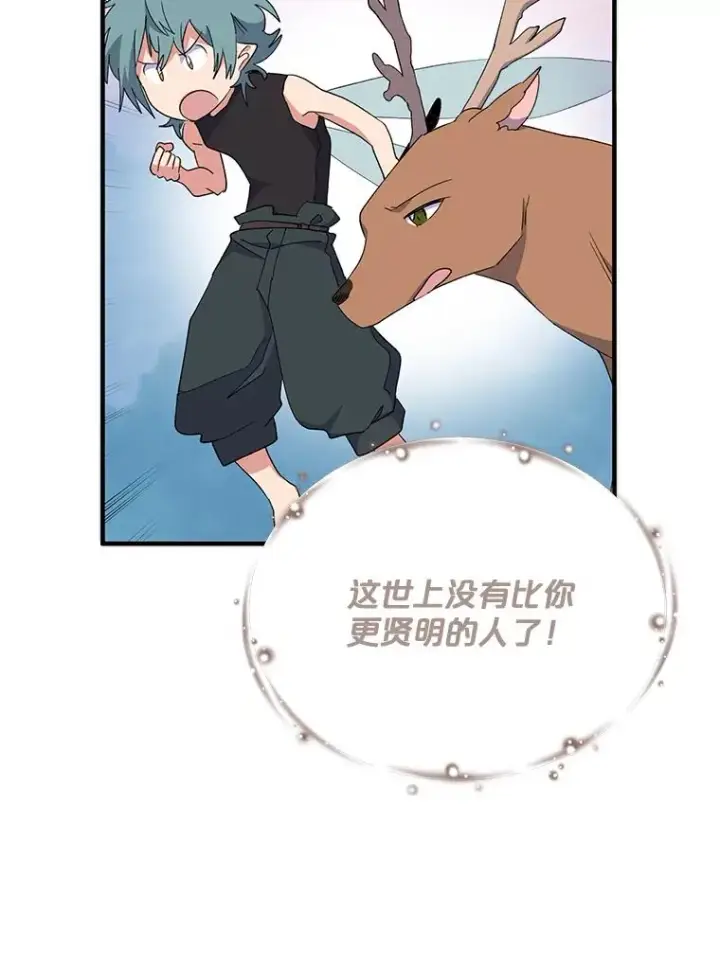 《伊格列特》1.重生图55