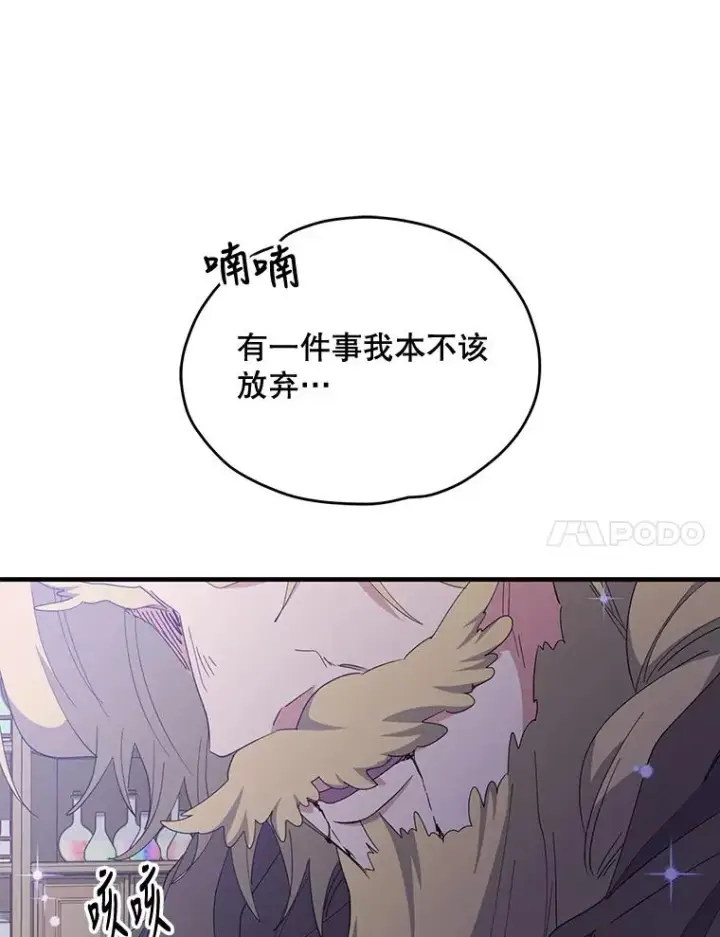 《伊格列特》1.重生图56