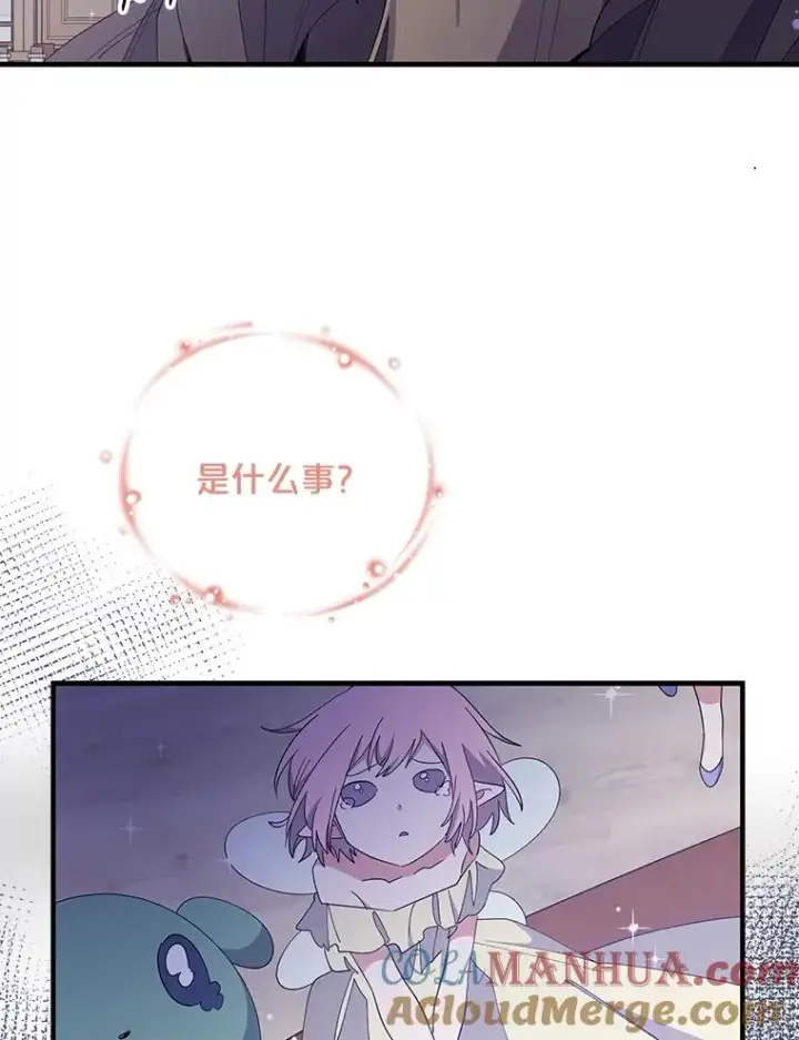 《伊格列特》1.重生图57