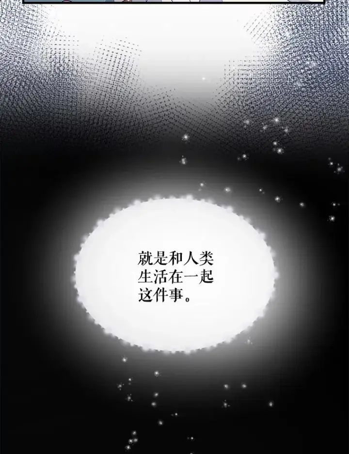 《伊格列特》1.重生图58