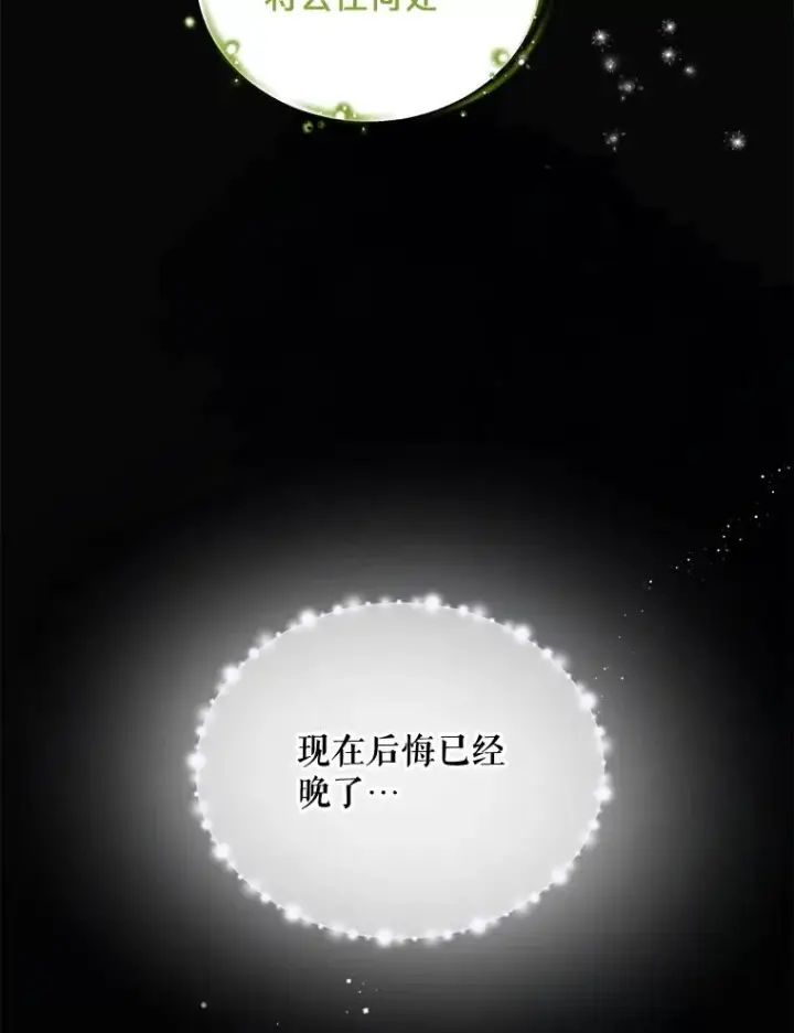 《伊格列特》1.重生图60